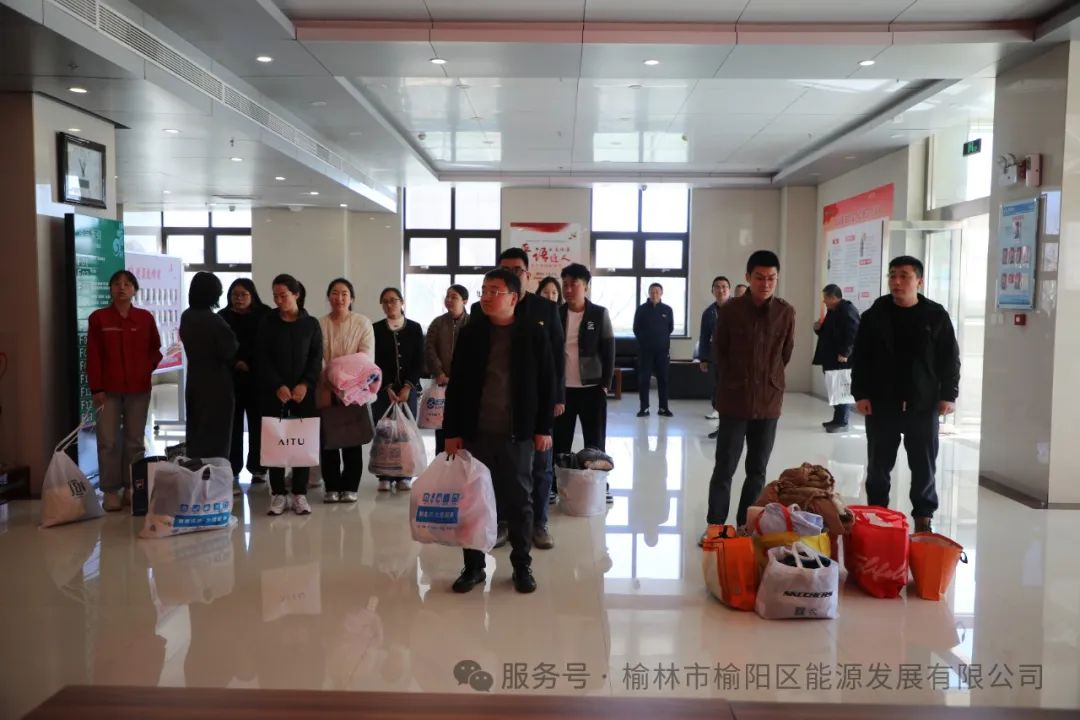 踐行雷鋒精神，傳遞環(huán)保愛(ài)心—— 榆陽(yáng)區(qū)能源發(fā)展有限公司開(kāi)展“愛(ài)為寶”廢舊紡織品捐贈(zèng)活動(dòng)