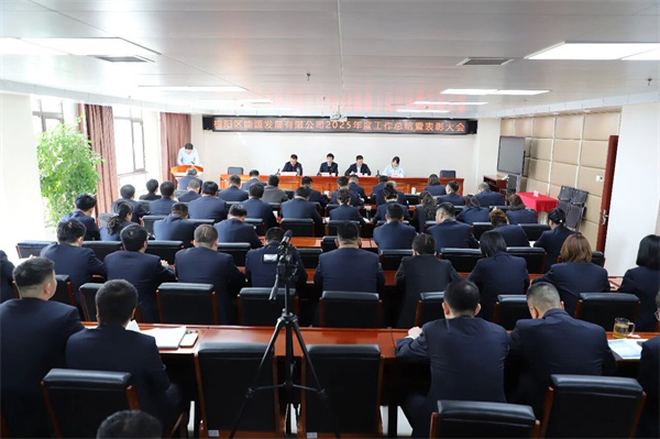 榆陽區(qū)能源發(fā)展有限公司2025年度工作總結(jié)暨表彰大會圓滿舉行