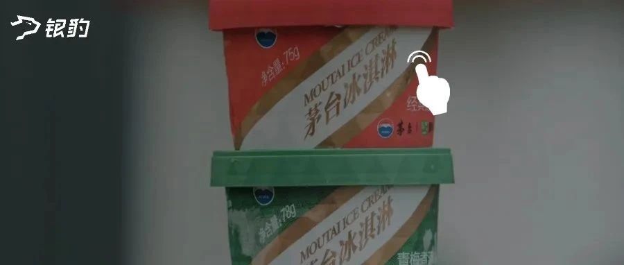 茅臺(tái)、郵政、娃哈哈等國(guó)民品牌，跨界經(jīng)營(yíng)首選銀豹！